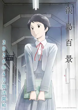 嘻游记 动漫 2024